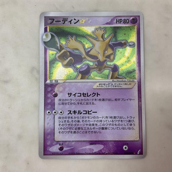 フーディン ☆(1ED) 033/075 ☆ フーディン スター ポケモンカード