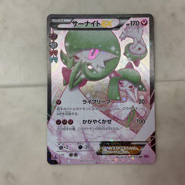 サーナイトEX 310 HP ポケモンカード サーナイトex | ポケモンカード