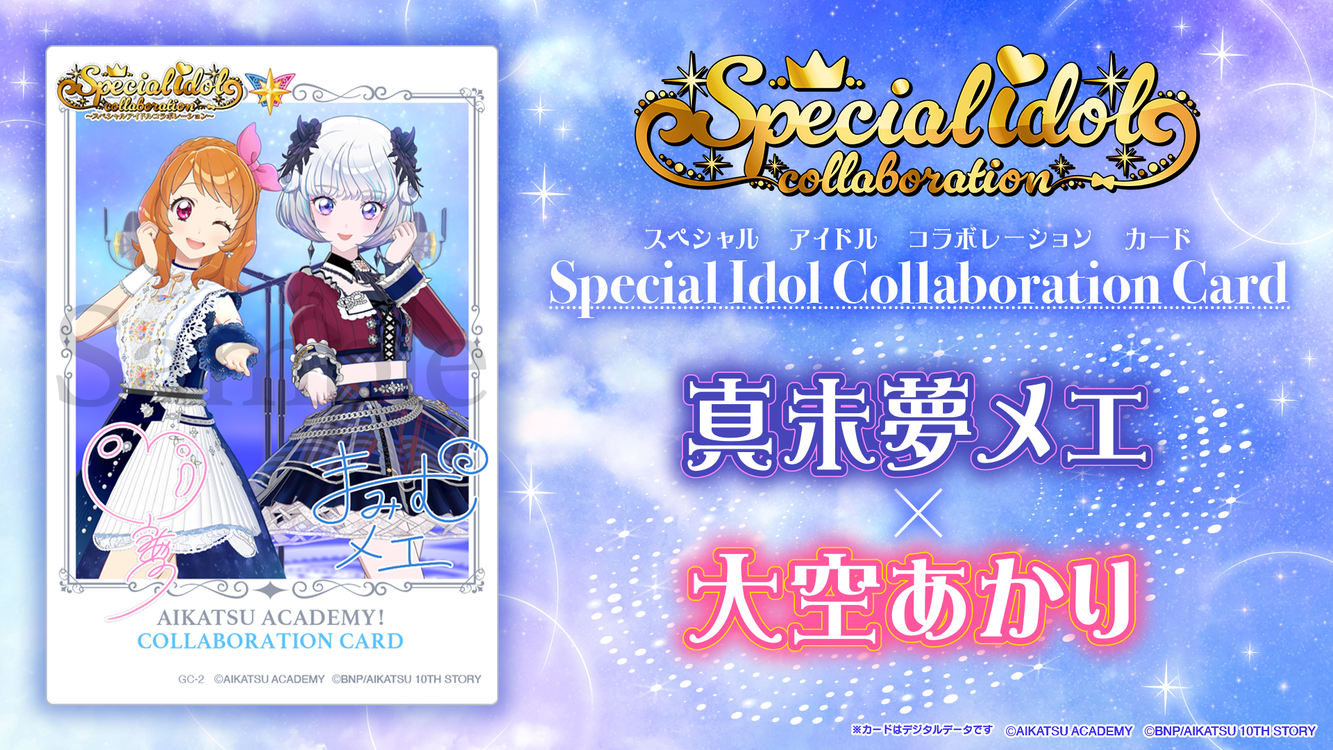 美品】アイカツ オデットスワンコーデ 市倉有菜 on Instagram: 