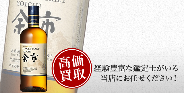 超希少余市 宮城峡 ラムウッドフィニッシュ