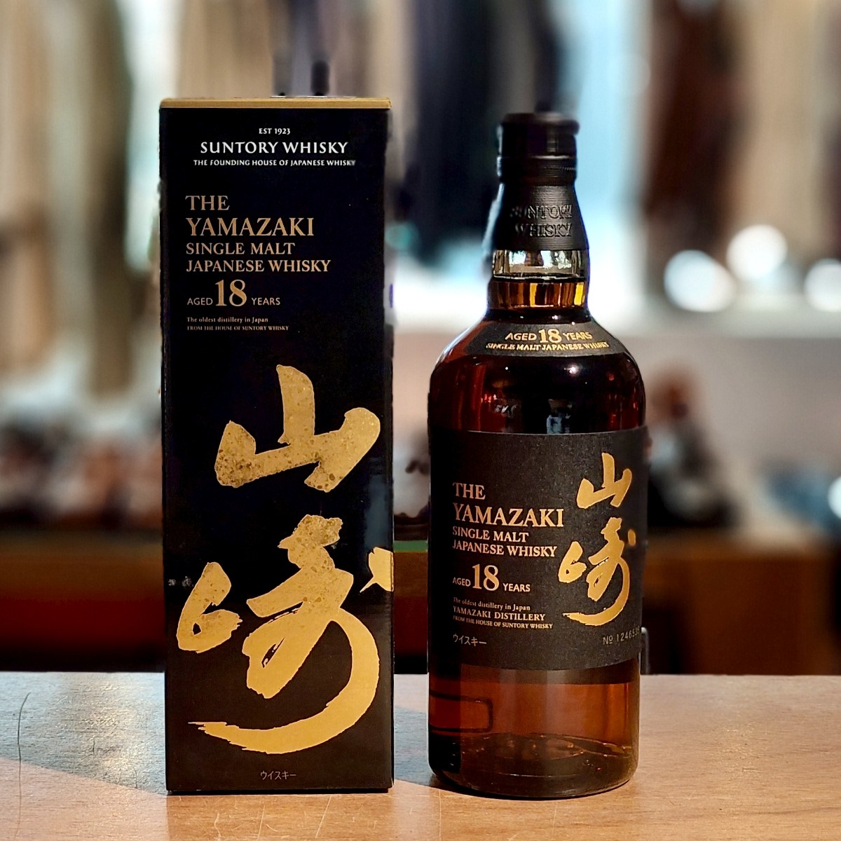 山崎18年リミデットエディション(免税店限定) 免税店限定』サントリー