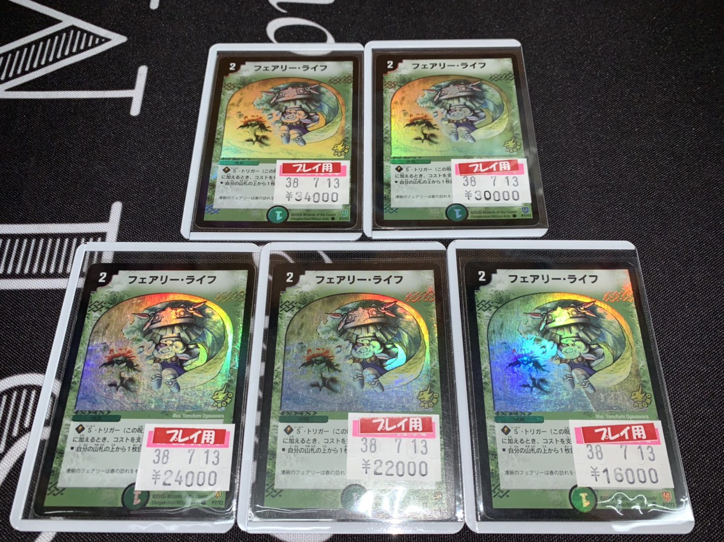 フェアリー・ライフ 初期ホイルプロモ4枚セット デュエルマスターズ