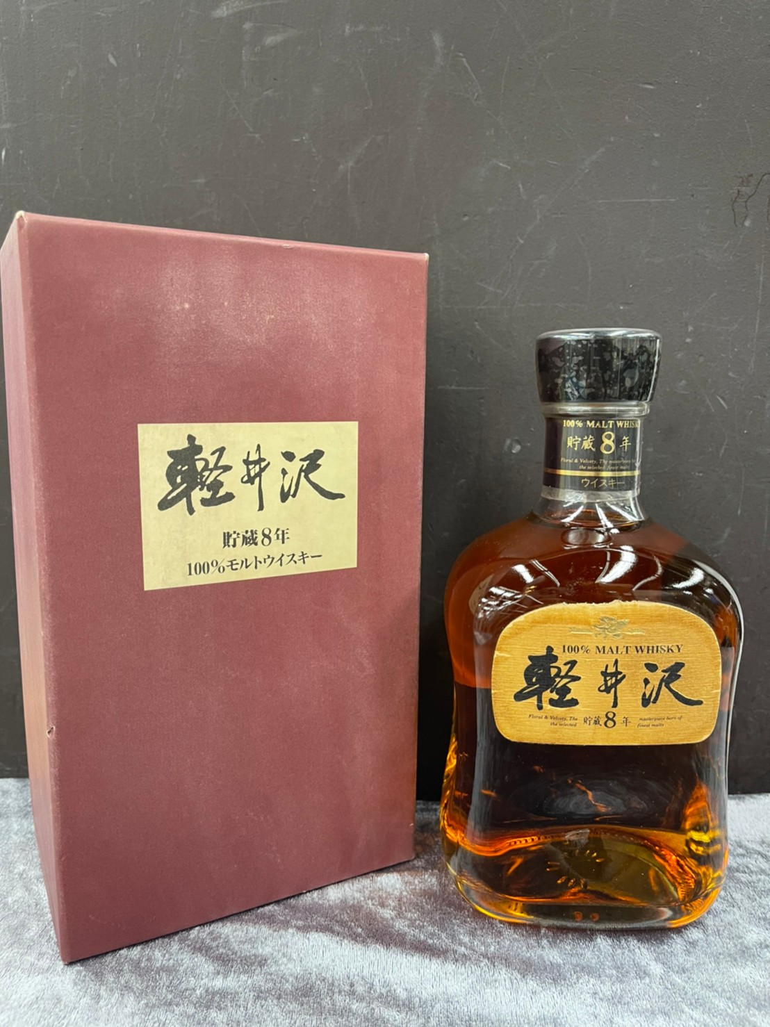 軽井沢8年ウイスキー15日まで