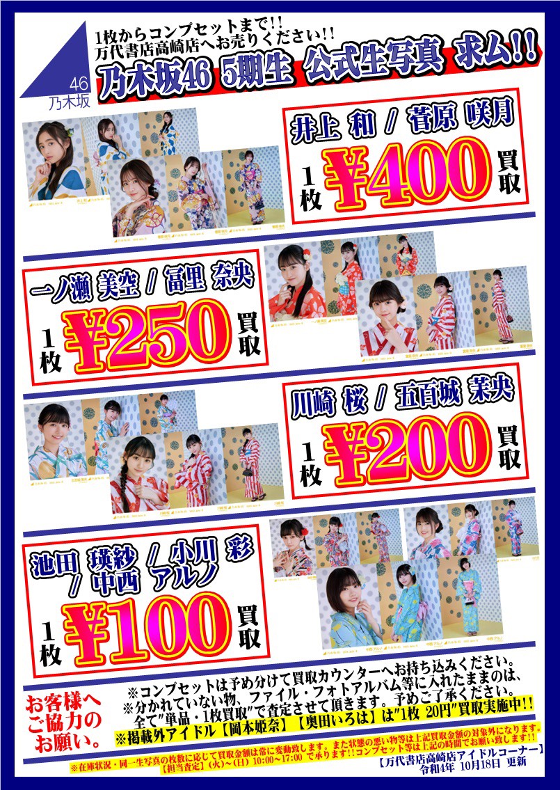 アイドル】乃木坂46 賀喜 遥香 公式生写真コンプセットでたくさん入荷