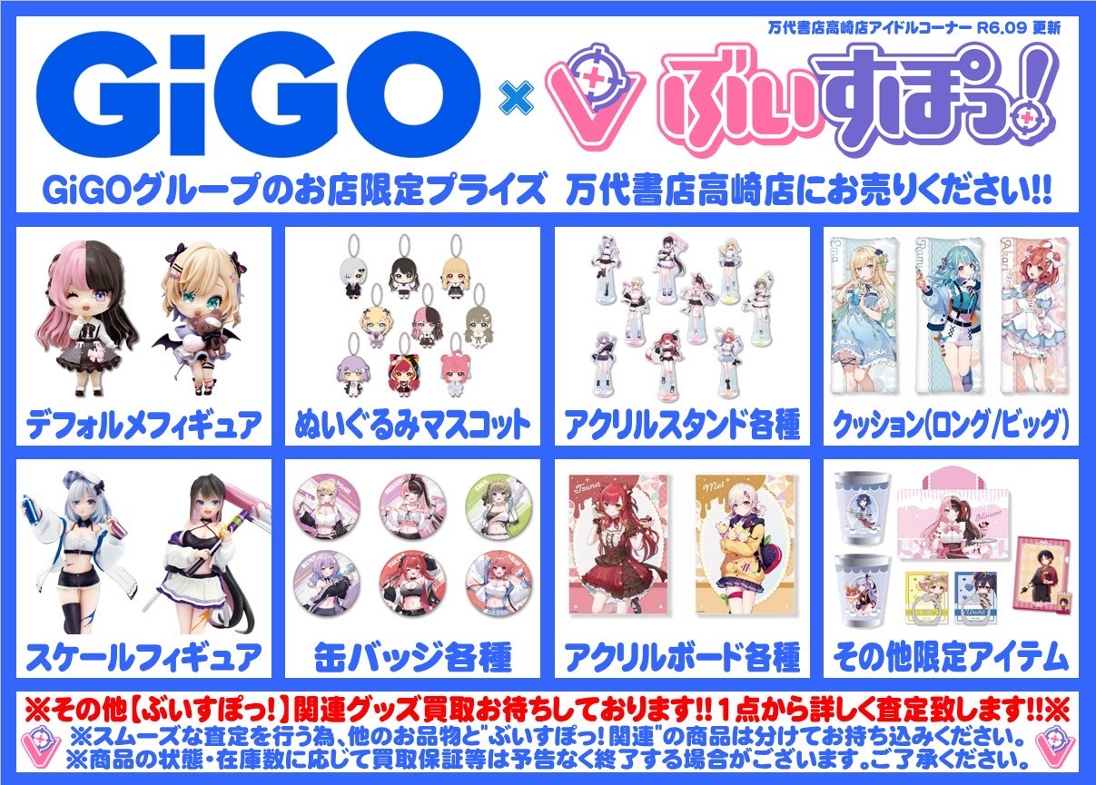 ぶいすぽっ！ コミケ ゆきじるし すのうみるく 藍沢エマ c107 ぶいすぽ