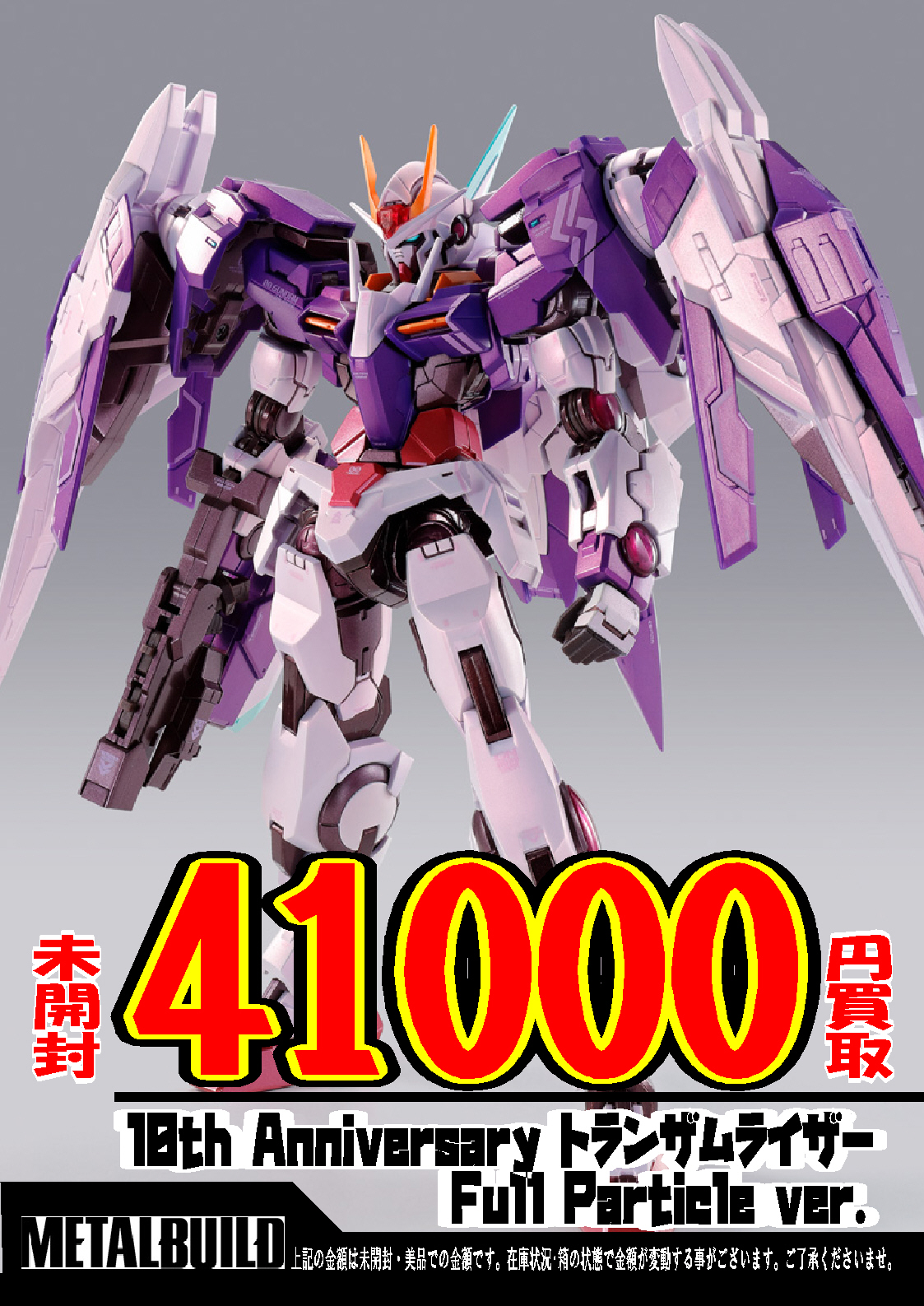 新品L トップ BUILD 10thAnniversary トランザムライザー L BUILD 10th