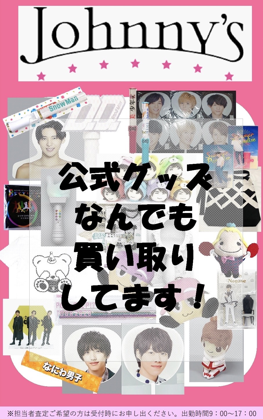 Man グッズ まとめ売り Manグッズまとめ売り man まとめ売り man