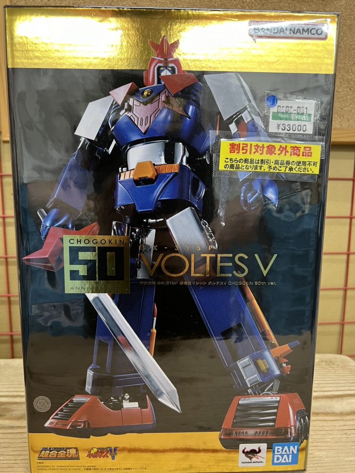 超合金魂GX-31SP 超電磁マシーンボルテスV 50th ストア Ver. □□#超