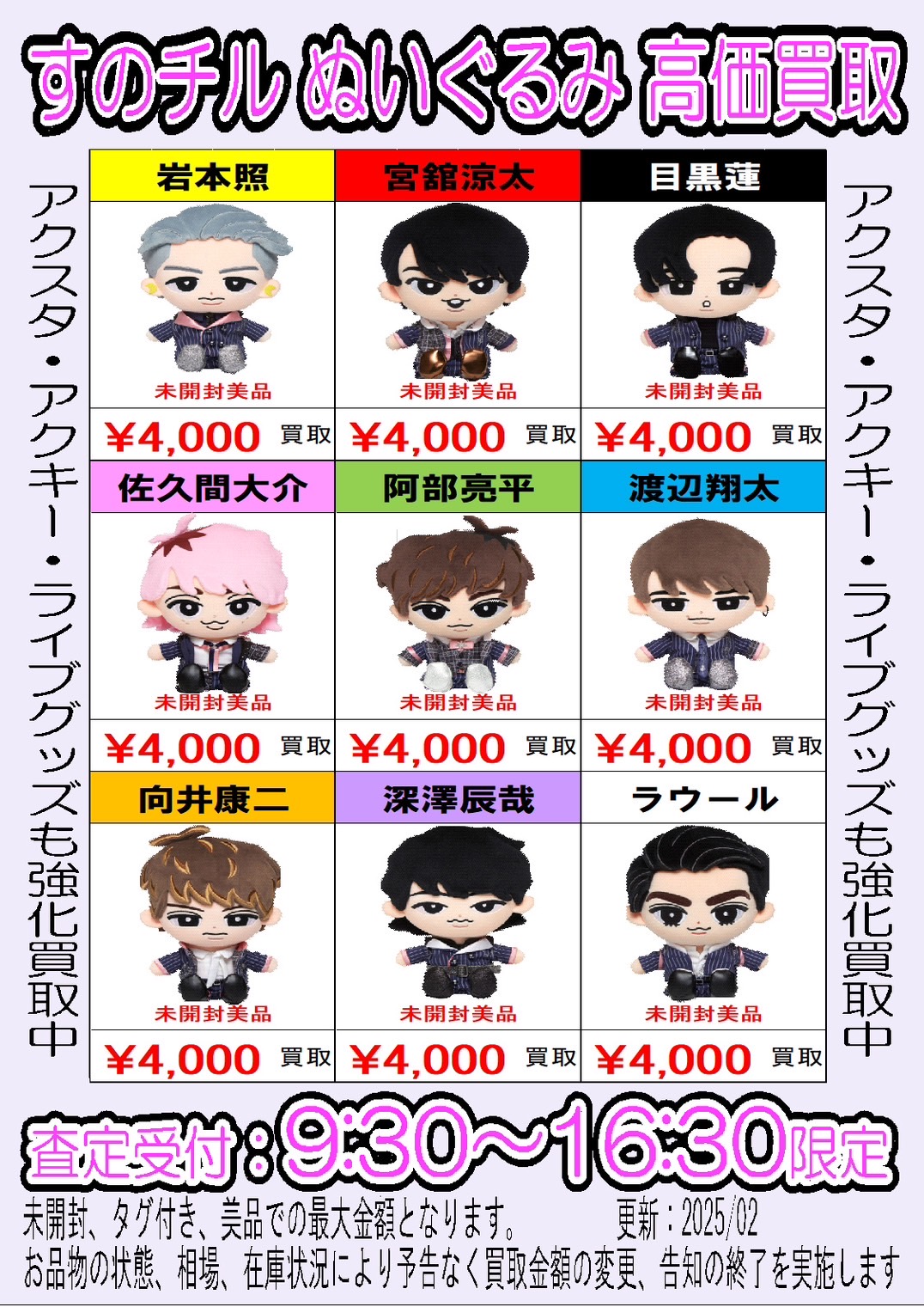 Manグッズまとめ売り⛄️ CD】こんなの買取りました！《SnowManグッズ