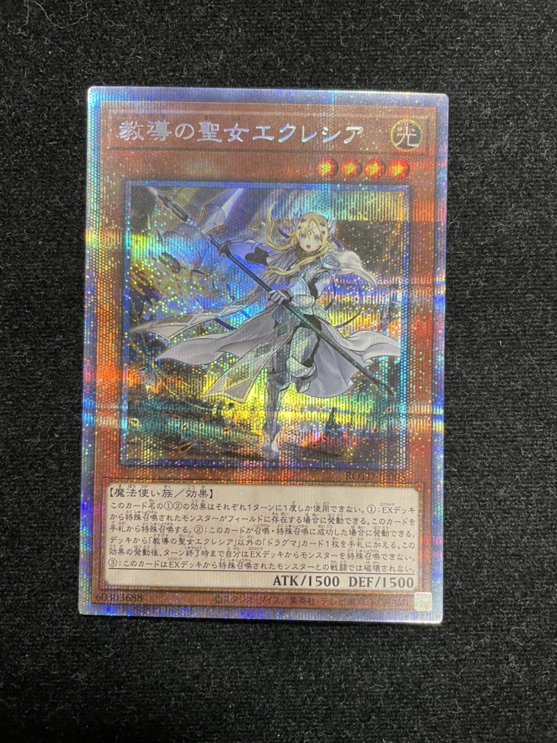 ブラックマジシャンガールトークン ウルトラレア 遊戯王 杏子 ブラック