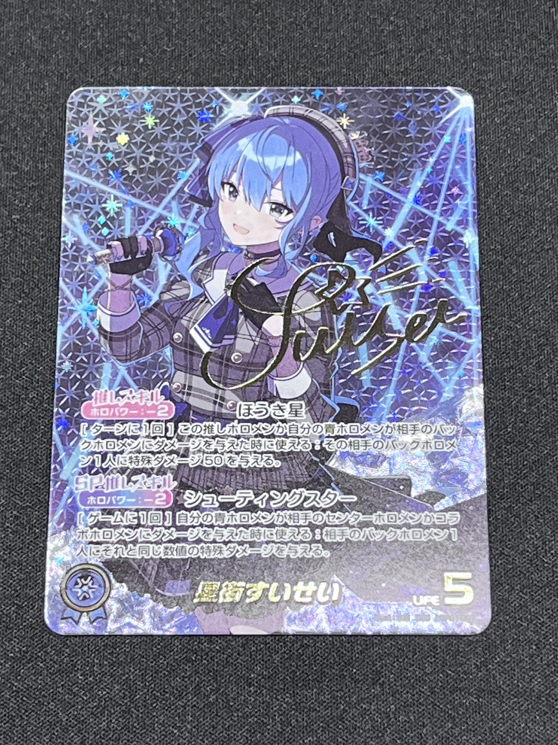 2021 星街すいせいサイン入りカード PSA 10 PSA10】レッツ！ヴァイス