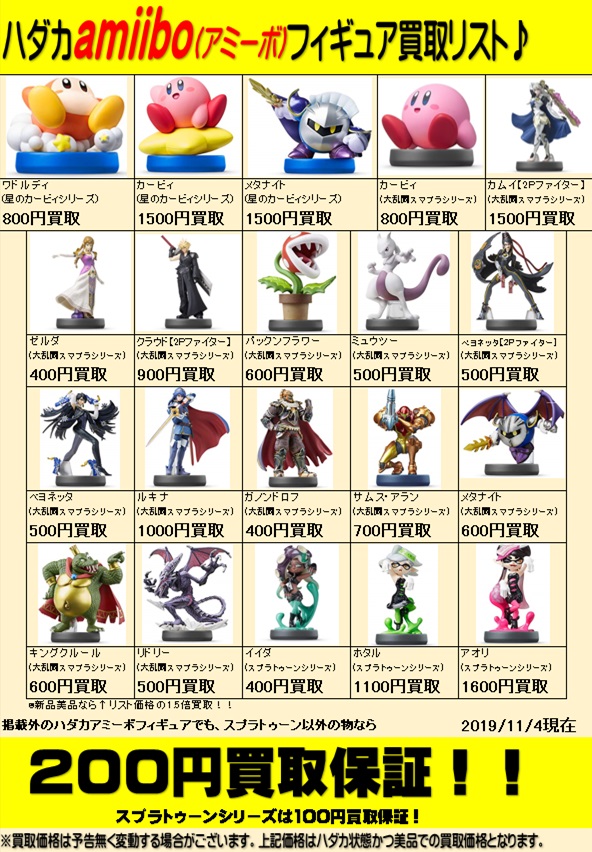 アミーボまとめ売り 14体 スプラトゥーンamiibo 14体 まとめ売り