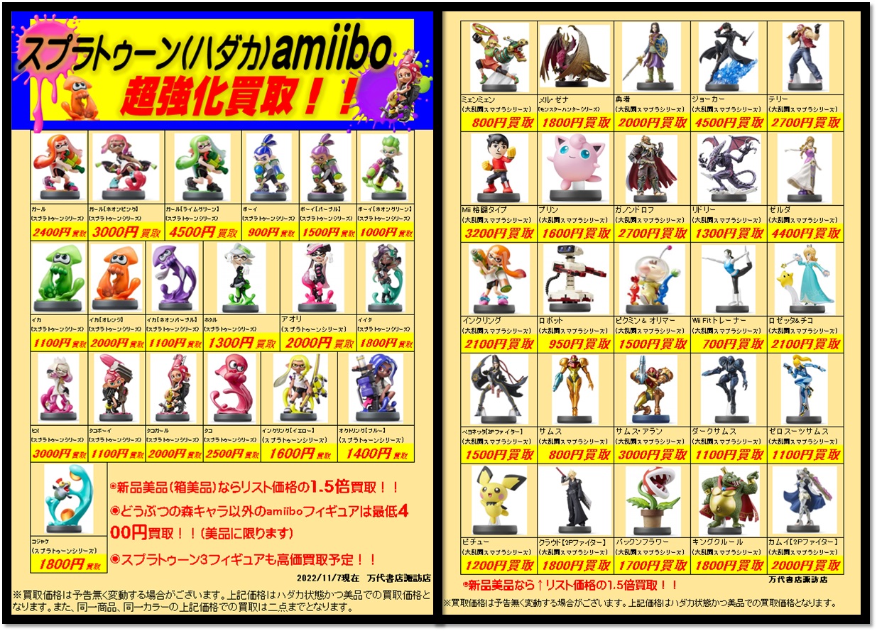 美品❣️amiiboまとめ売り スプラトゥーン amiibo まとめ売り Switch