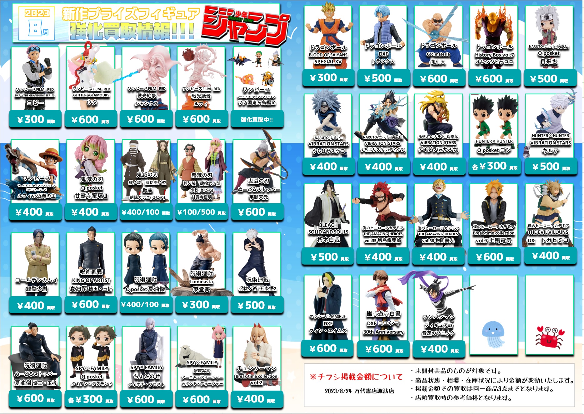 人気プライズ フィギュア 8点セット まとめ売り 【更新】8月新作