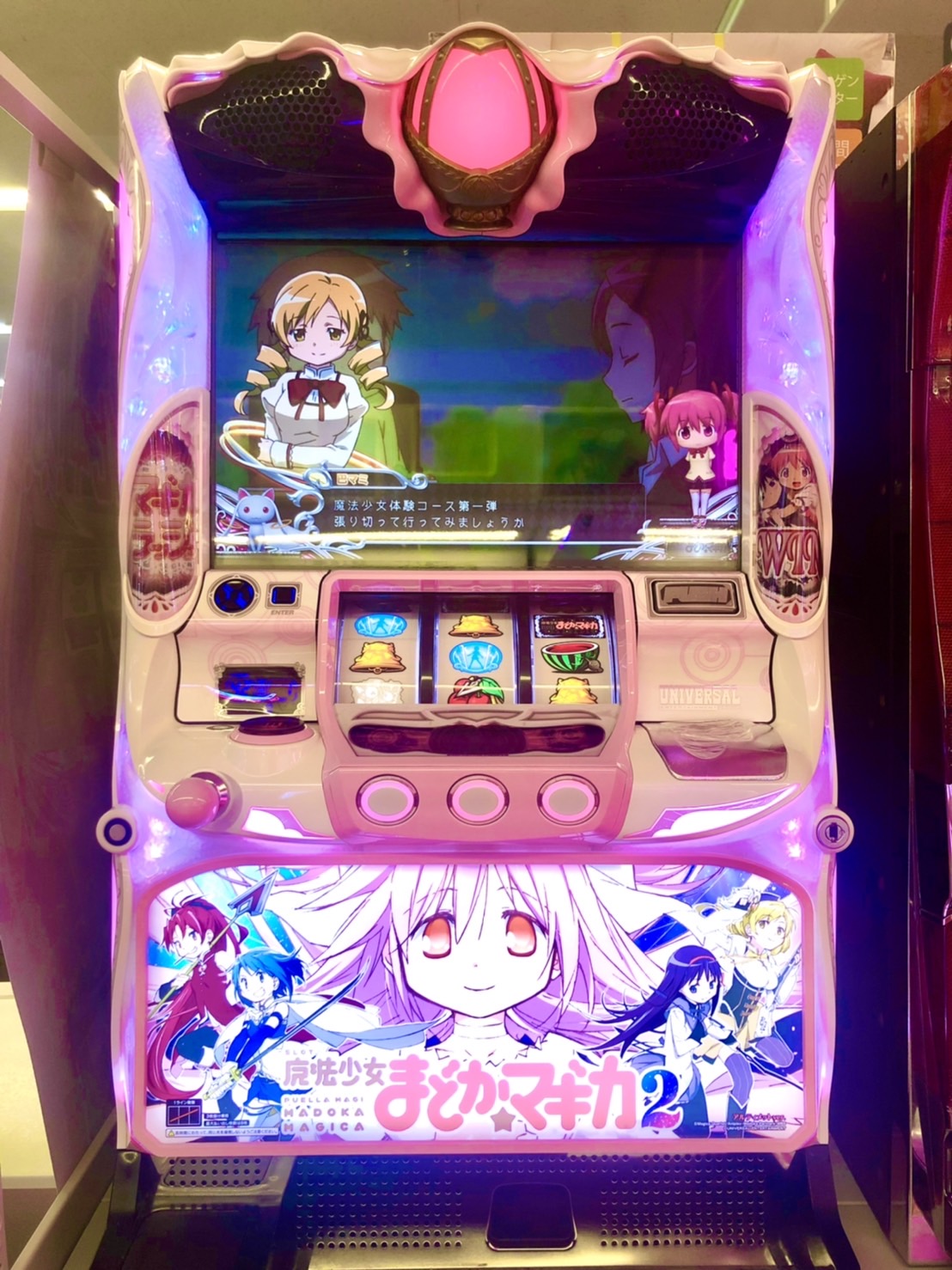 取引済】スロット実機 魔法少女まどか☆マギカ2