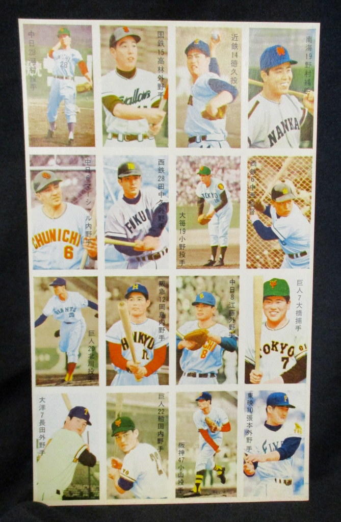 昭和面子メンコ野球 阪神26枚 昭和面子メンコ野球 阪神26枚 昭和面子