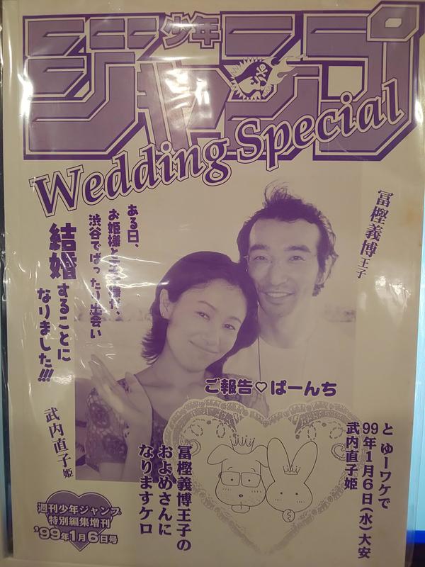 HUNTER × HUNTER 冨樫義博 武内直子 結婚式 記念品 HUNTER × HUNTER