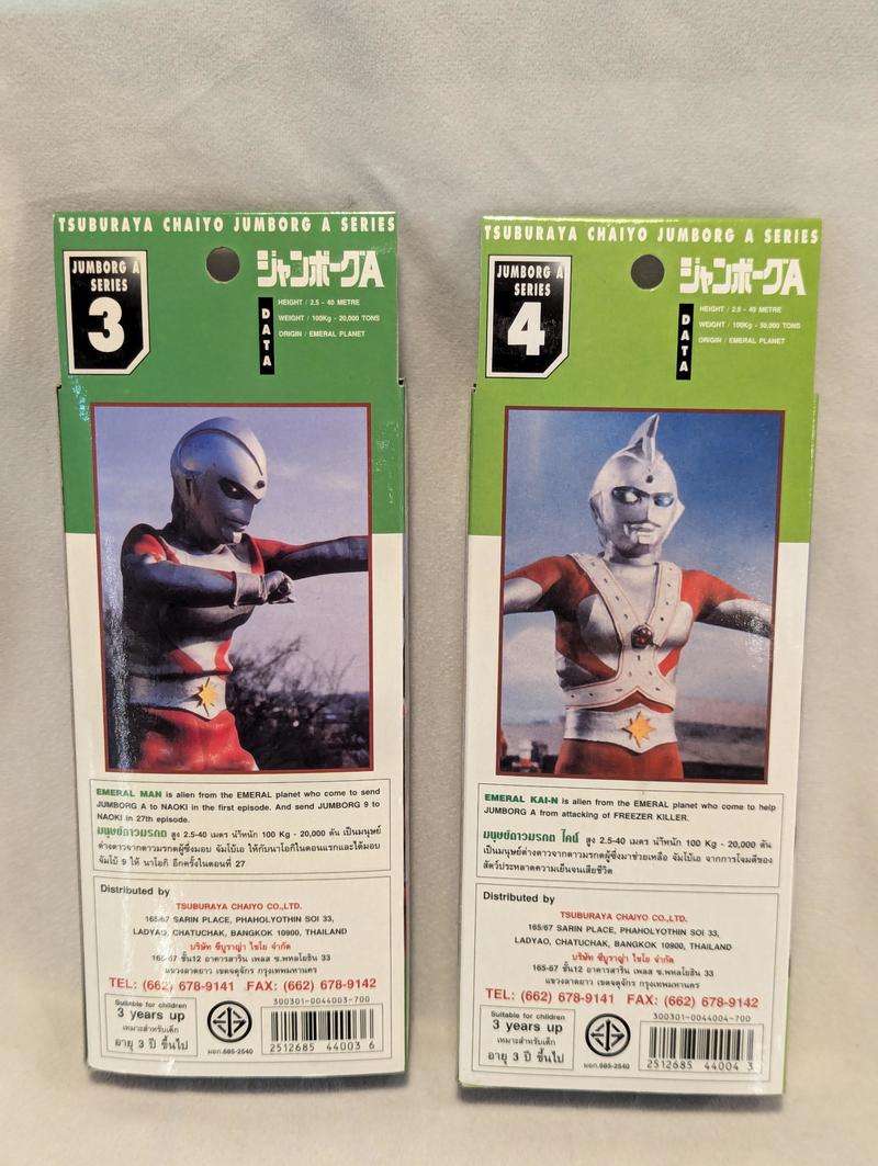 Planet-X 墓場の画廊 エメラルド星人 カイン ジャンボーグA ソフビ