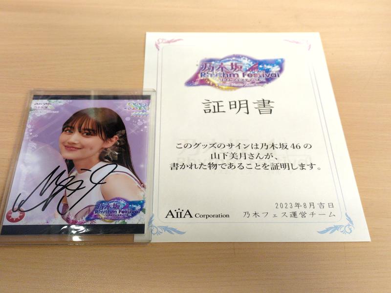 乃木坂46 池田瑛紗 乃木フェス限定サイン入りチェキ 乃木フェス 池田瑛紗