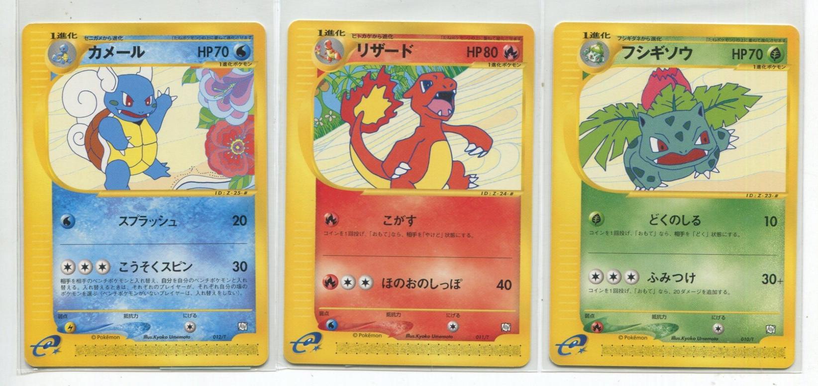 販売済み PSA10 3連番 フシギダネ ヒトカゲ ゼニガメ AR スペシャル