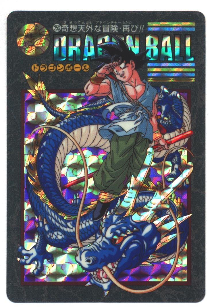 ドラゴンボール ビジュアルアドベンチャー No.253 奇想天外な冒険