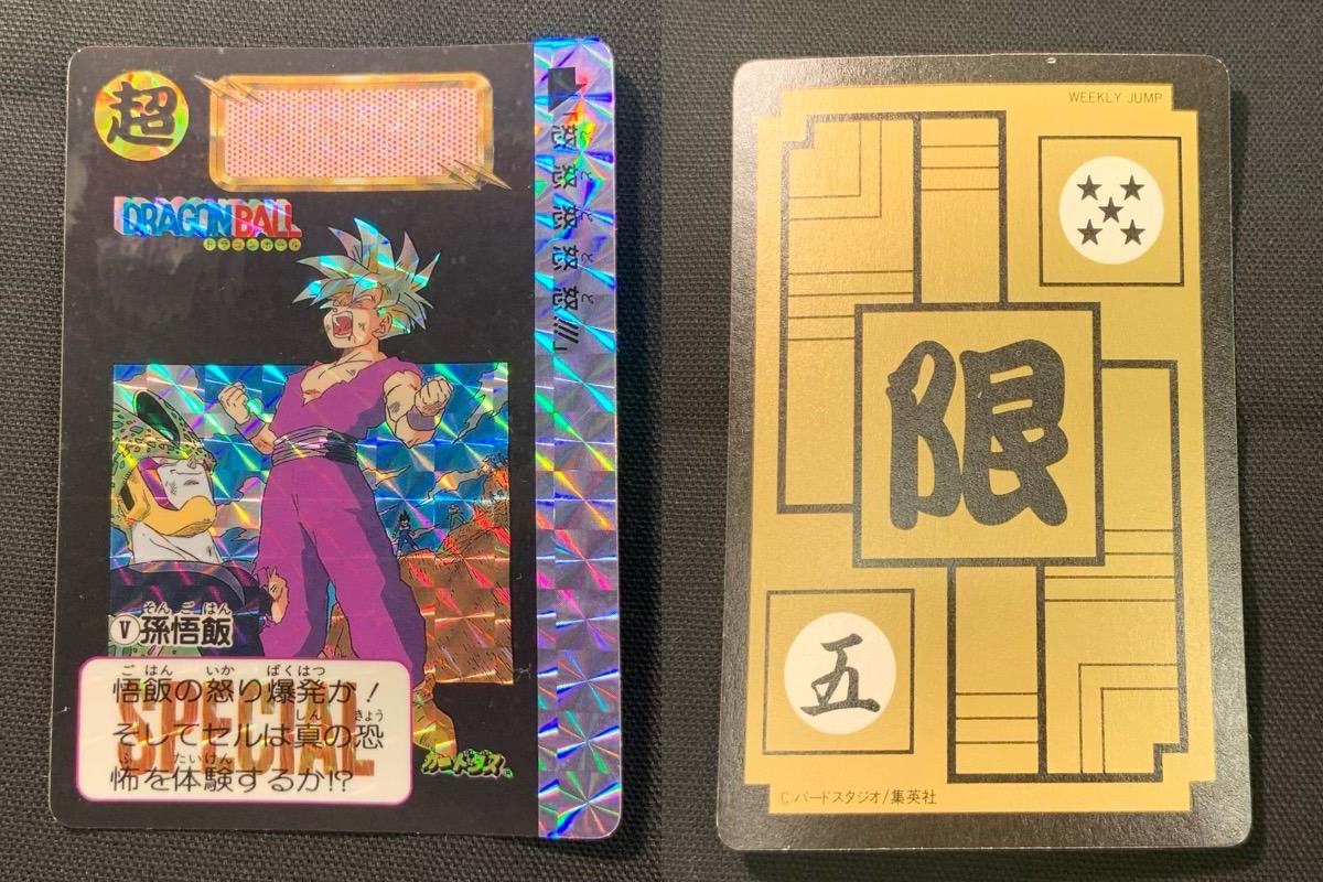 めちゃんこプロジェクト】ドラゴンボール No.Ⅲ カードダス 非売品 め