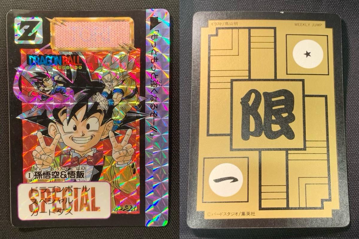 ドラゴンボール めちゃんこプロジェクト No.4 孫悟飯 ME 限定抽プレ