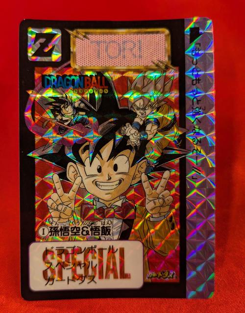 ドラゴンボール カードダス めちゃんこプロジェクト 香港 限定 カード