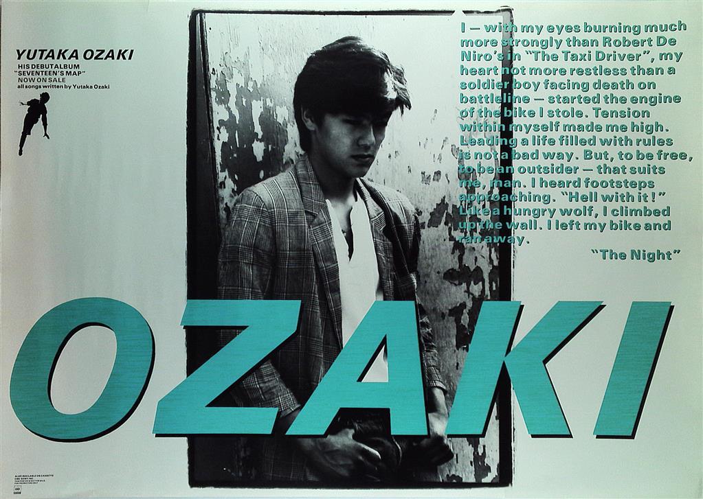 尾崎豊ポスター1988年2セット