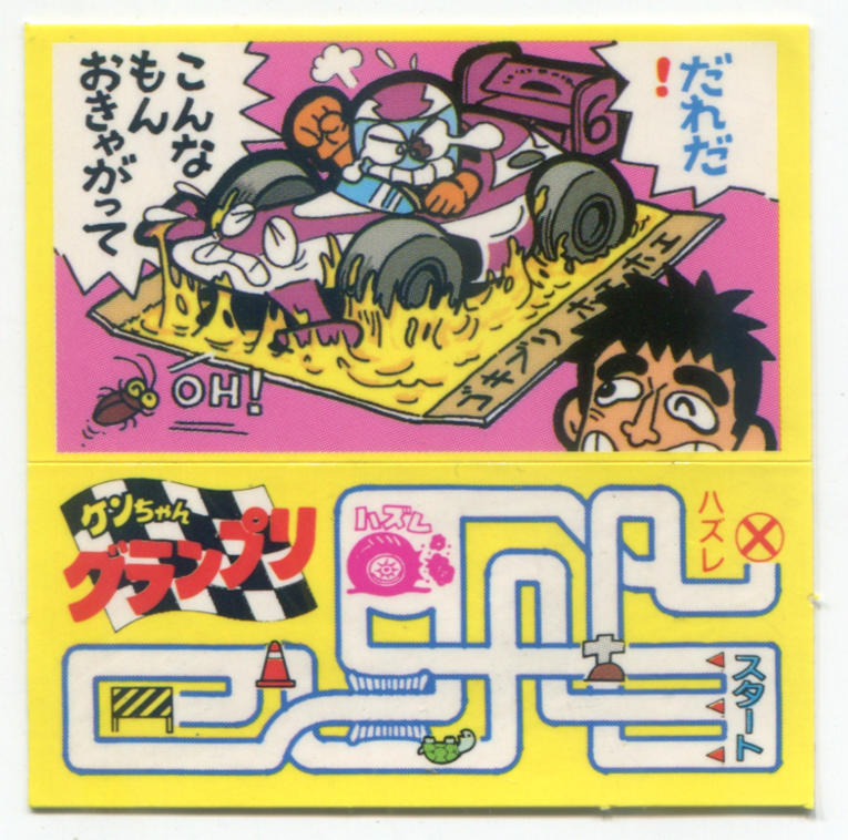 ケンちゃんラーメンシール46枚 Yahoo!オークション - ケンちゃん