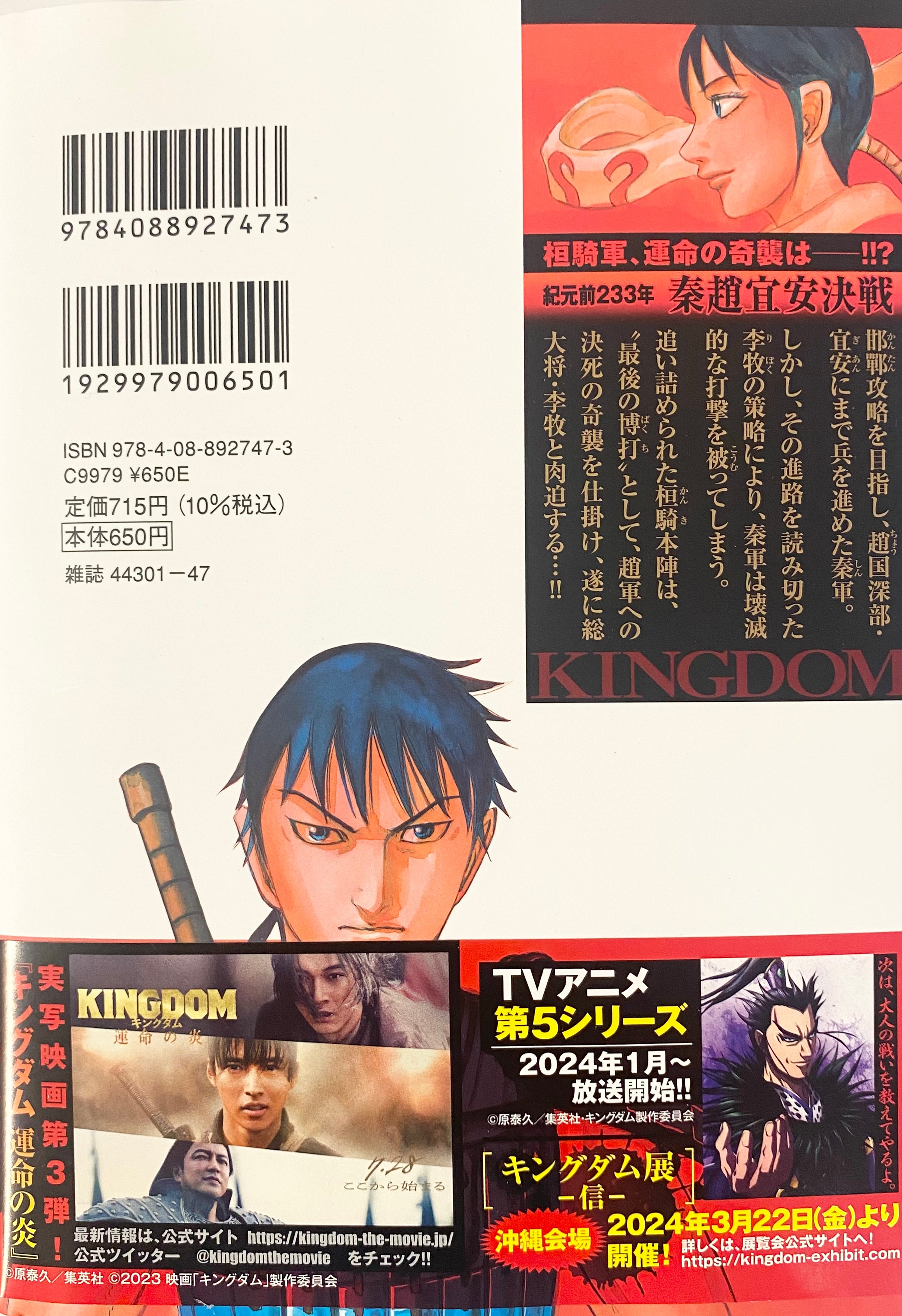 キングダム1巻～66巻（計66冊） キングダム1巻～66巻（計66冊