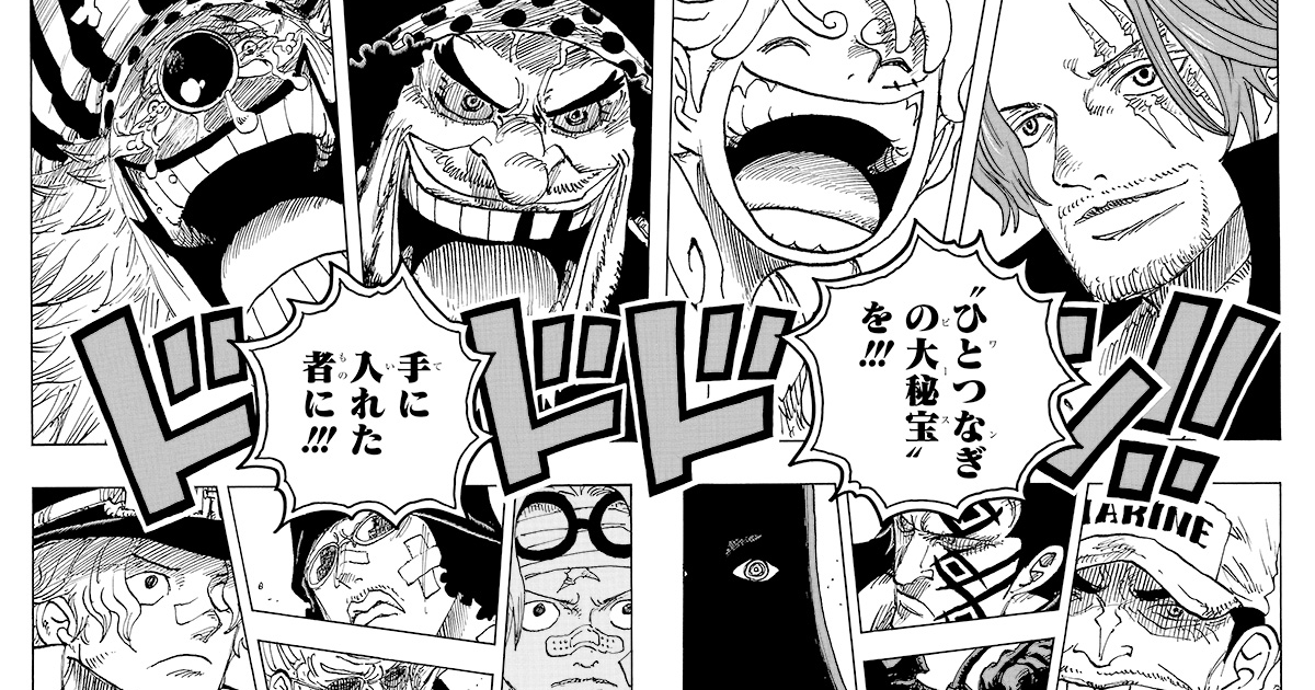 集英社 ONEPIECE マンガアート アニマルシリーズpart1 世界20枚 ONE