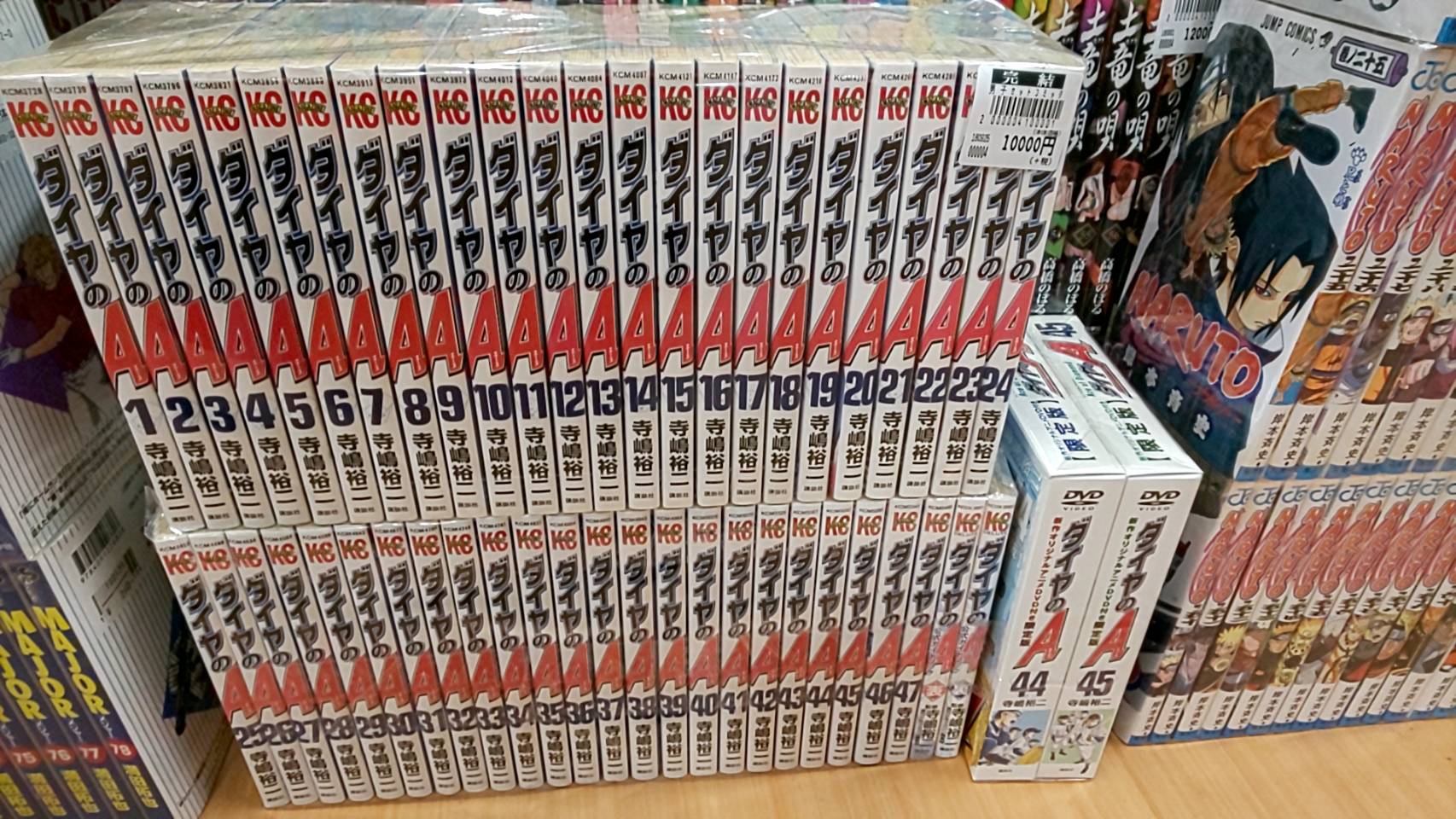 ダイヤのA 全巻セット ダイヤのA コミック 1-47巻セット (講談社