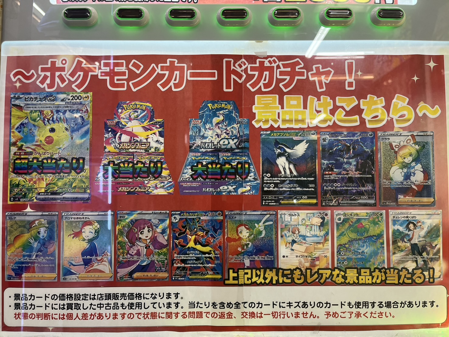 佐世保3店大塔店】【ポケモンカード自販機】 ポケカ自販機各種景品更新