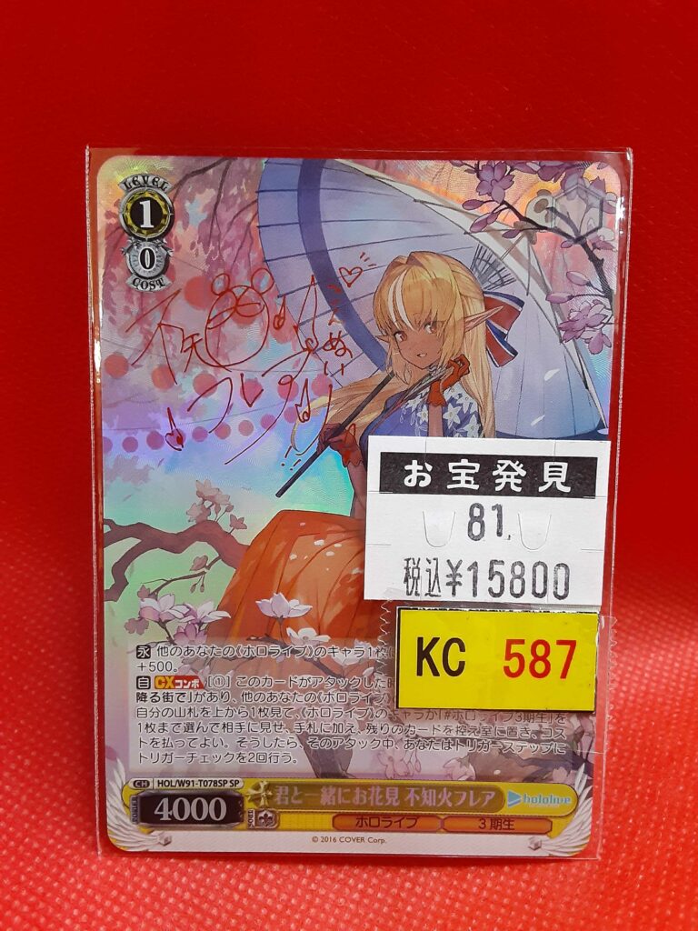 ヴァイスシュヴァルツホロライブ君と一緒にお花見不知火フレア