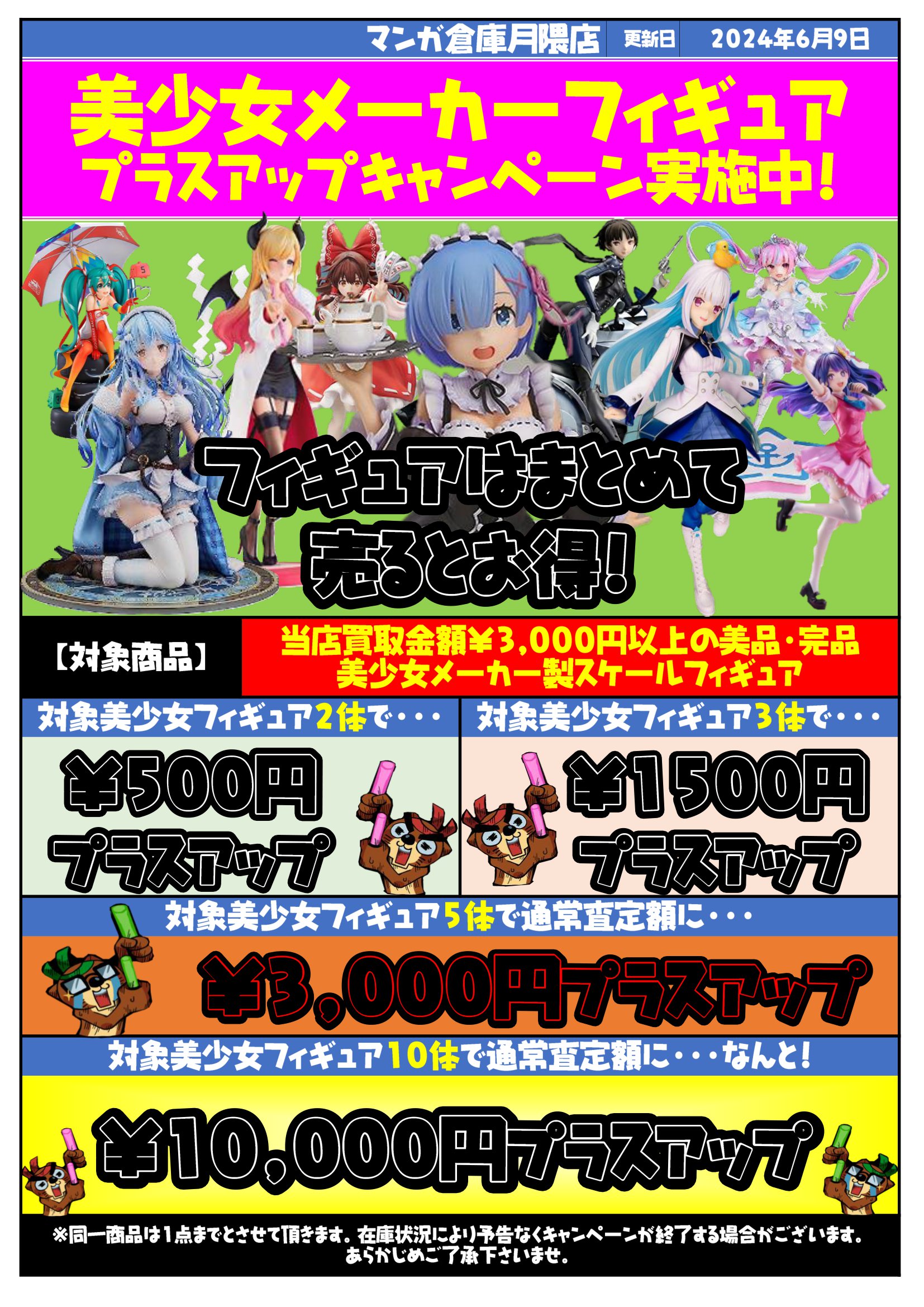 最新 人気美少女 人気プライズフィギュア まとめ売り 30体 12月最新