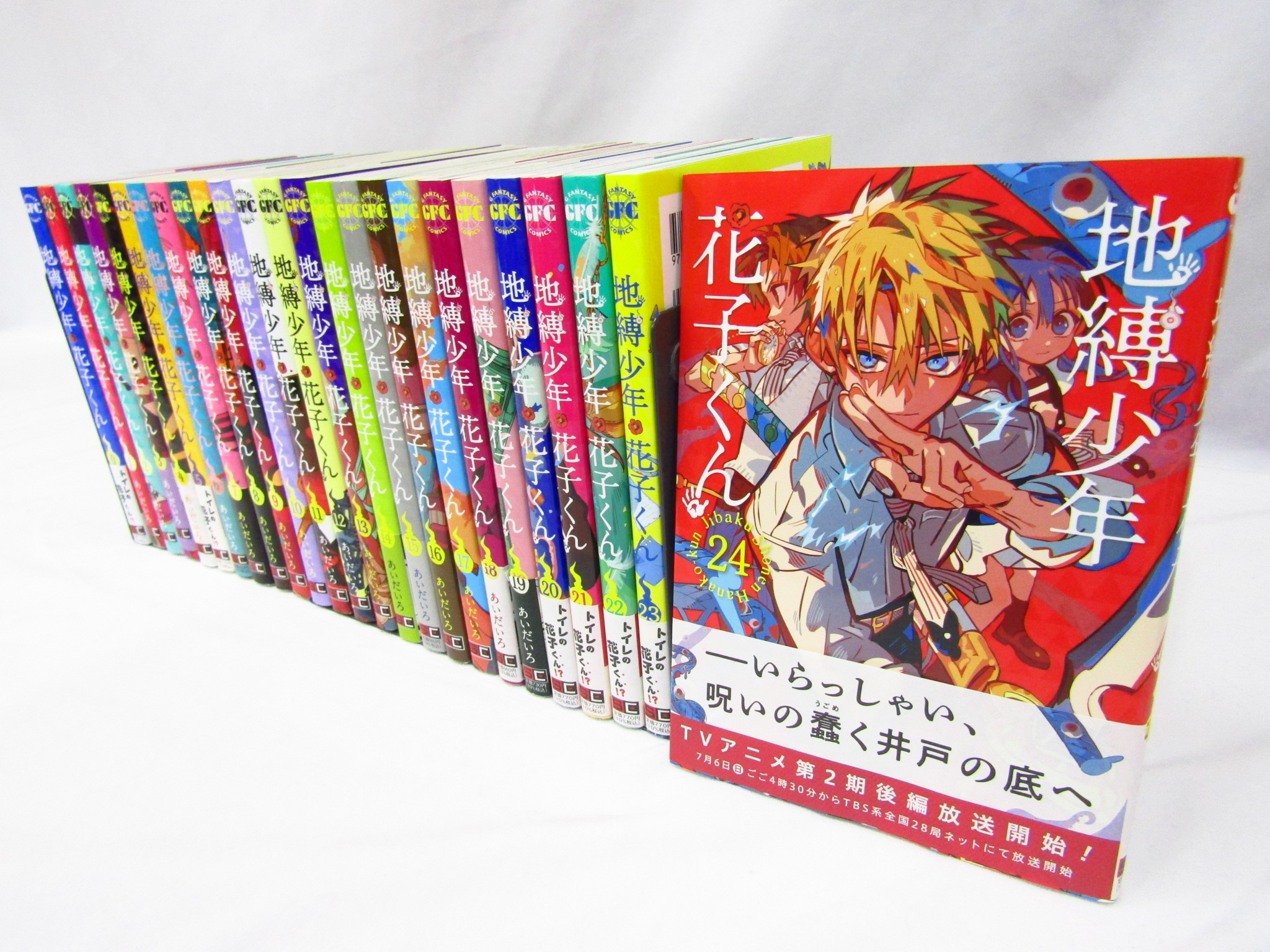 地縛少年花子くん 19巻セット Amazon.co.jp: 地縛少年花子くん 19巻