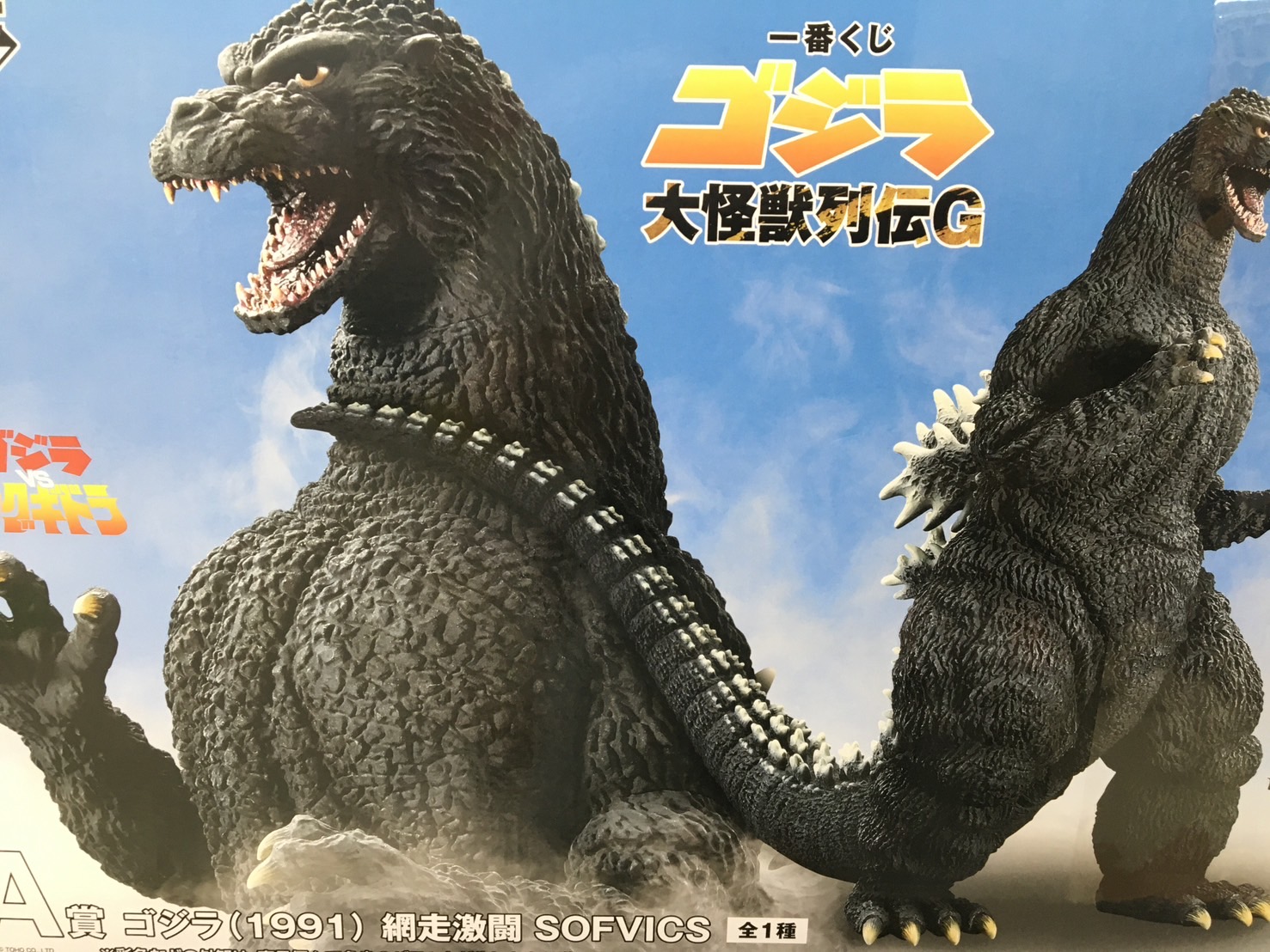 ゴジラ一番くじABC賞セット 一番くじ ゴジラ-1.0｜一番くじ倶楽部