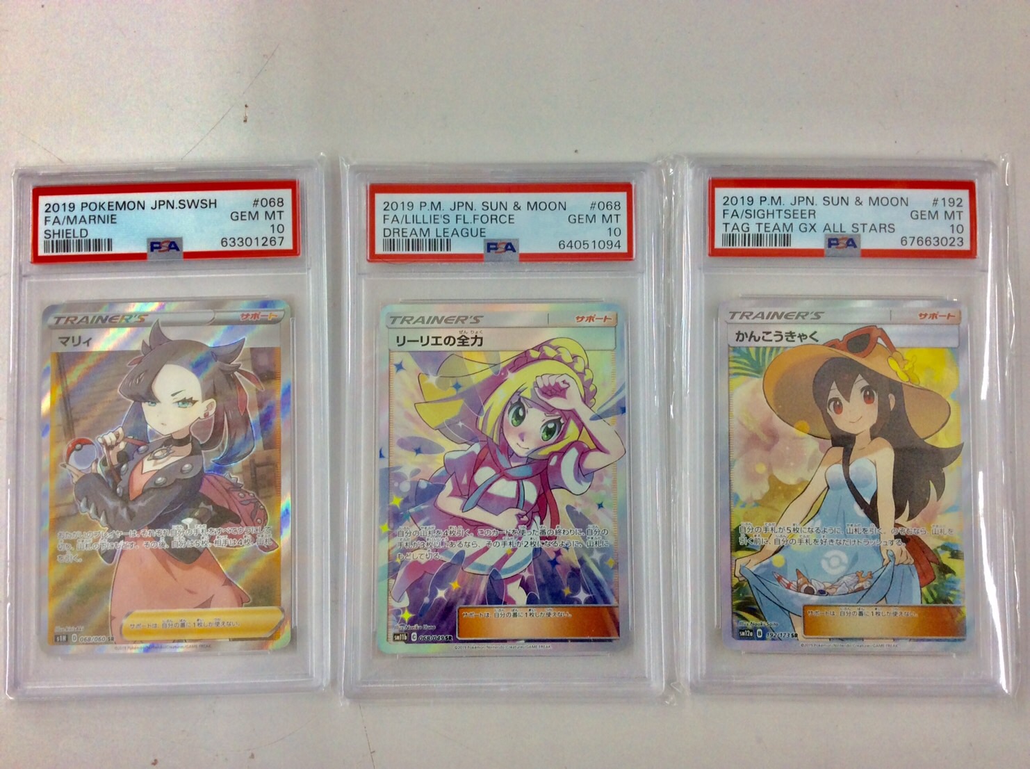 ◇カードコーナーより◇ポケカ買取情報《PSA10 マリィ、かんこうきゃく