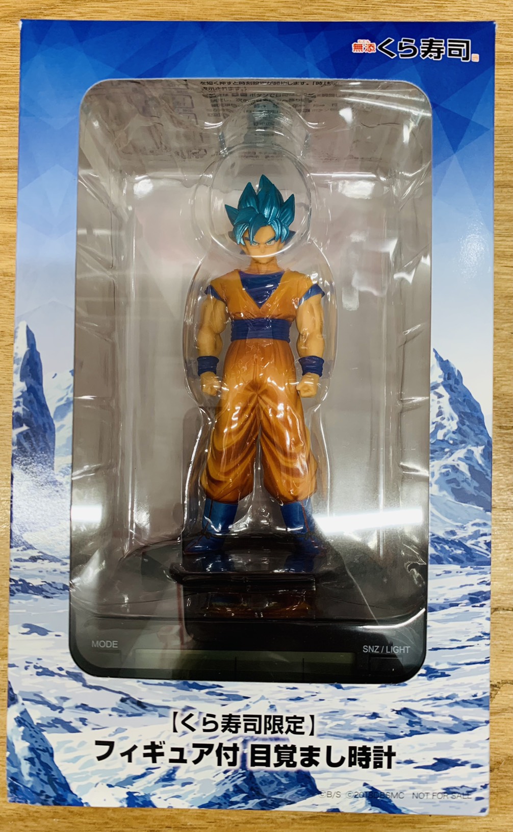 無添 くら寿司限定 ドラゴンボール超 ブロリー フィギュア付目覚まし
