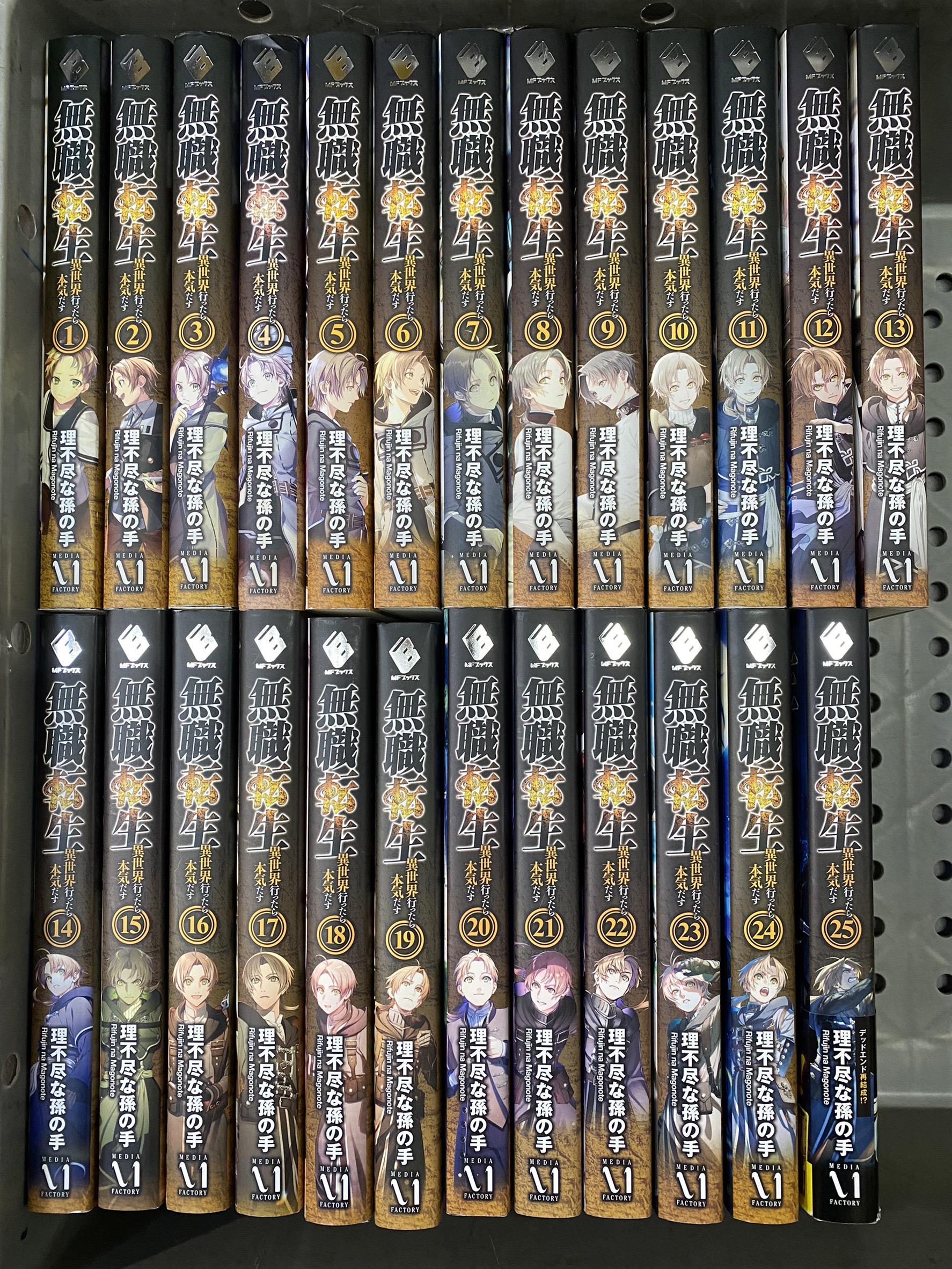 無職転生 全巻セット 1〜22 無職転生 1-22巻セットプラス1巻