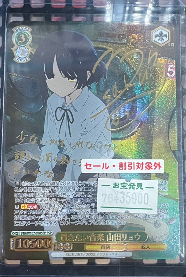 □ヴァイスシュヴァルツの人気サインカードを入荷しました！◇#マンガ