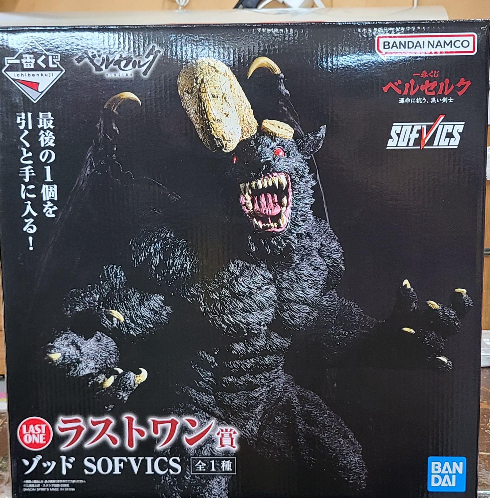 一番くじ ベルセルク 運命に抗う黒い剣士 A賞 B賞 ラストワン賞