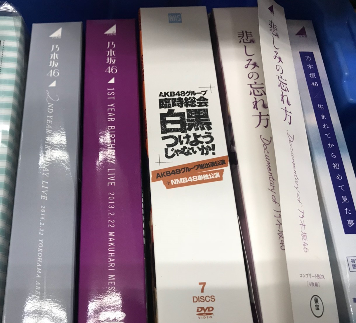 □買取速報□ 乃木坂46関連DVD、blu-ray買取ました！□乃木坂ってどこ