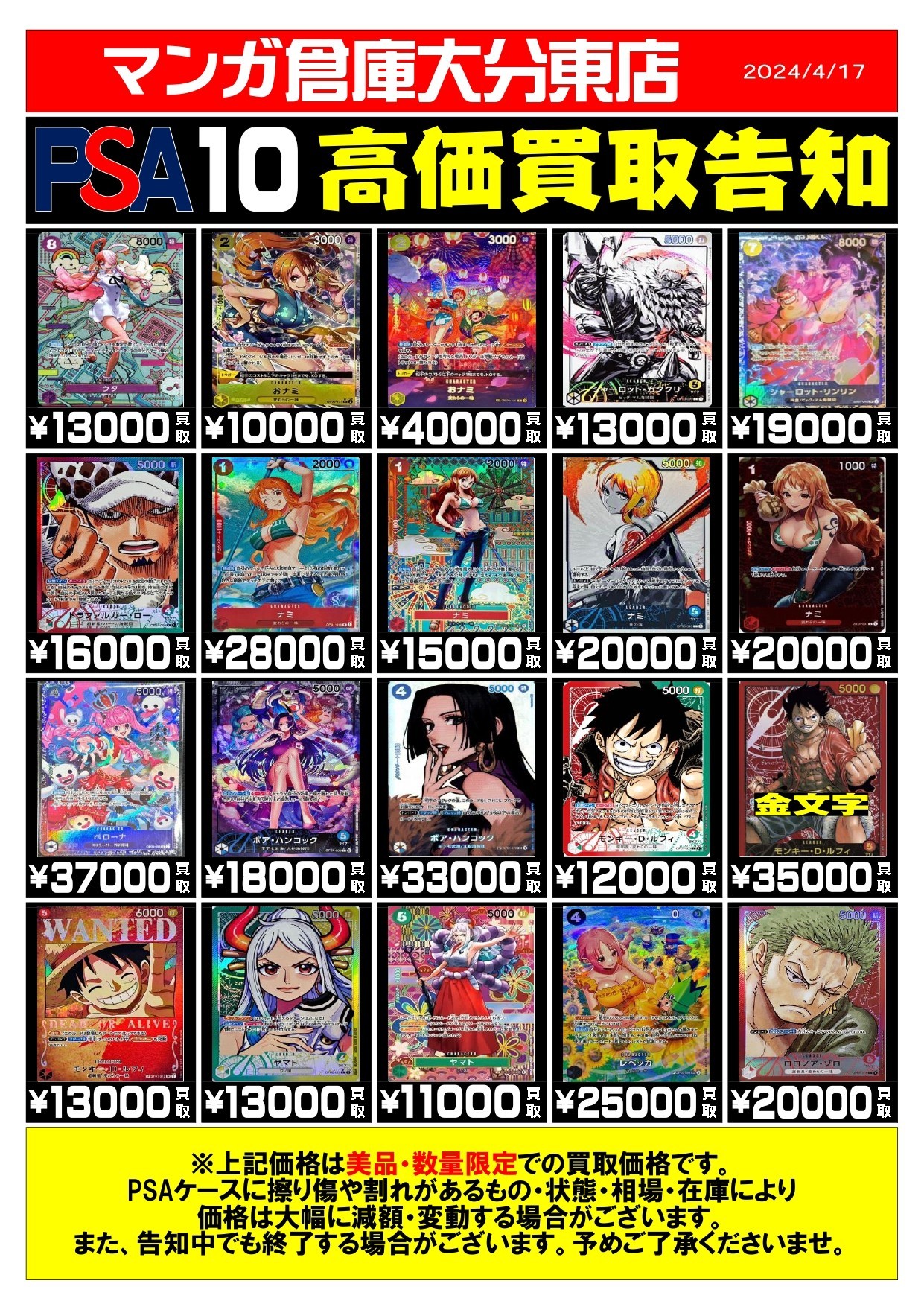 PSA9 まとめ売り psa10 258 psa9 256 ドラゴンボール カードダス 連番