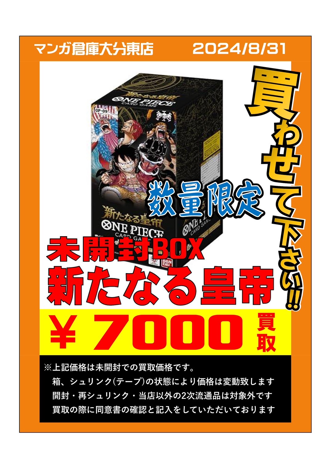 ワンピース 売約済みのため購入しないでください ワンピース未開封BOX