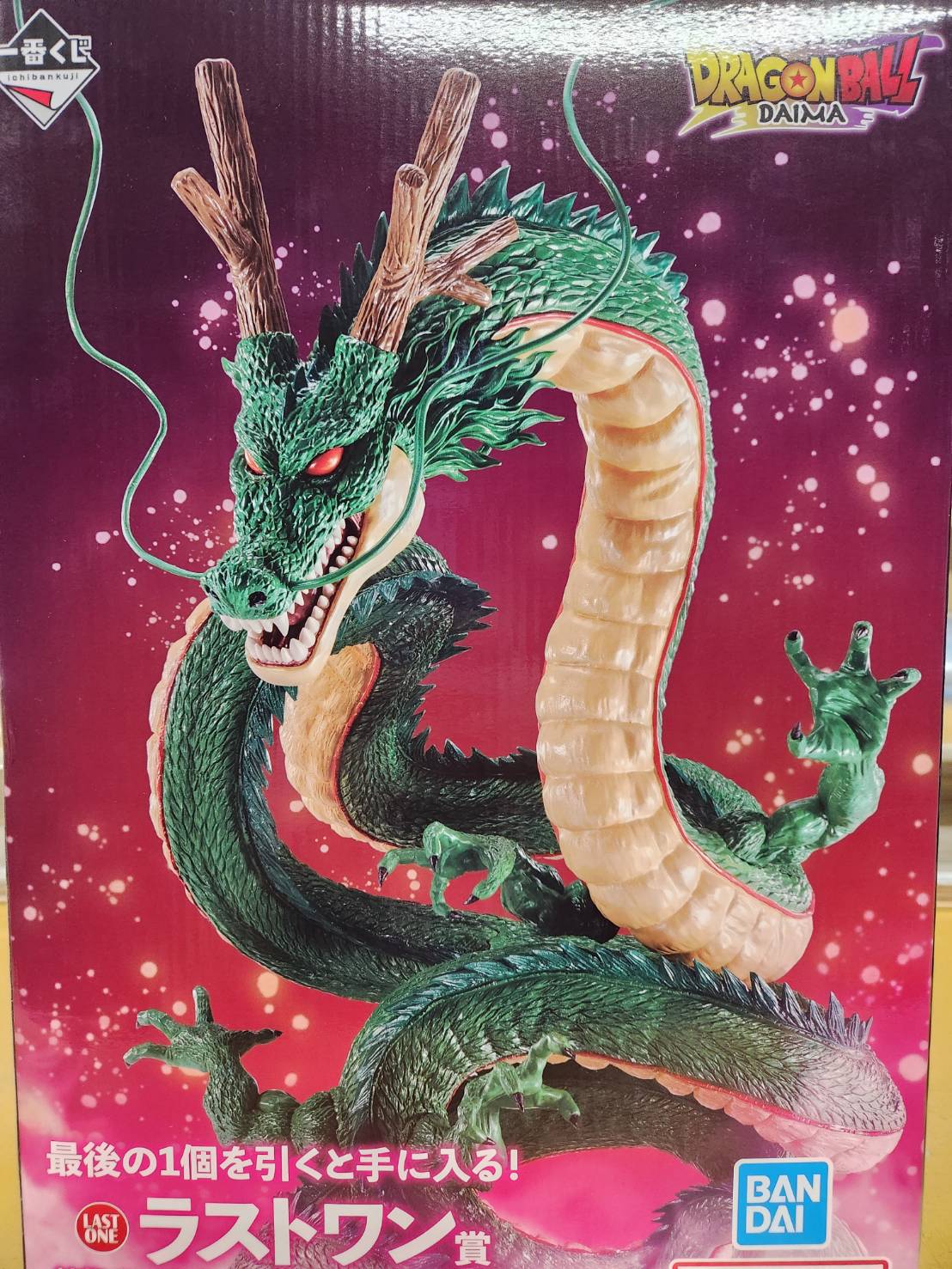 神龍 ポルンガ 一番くじ ラストワン賞 Amazon.co.jp: 一番くじ