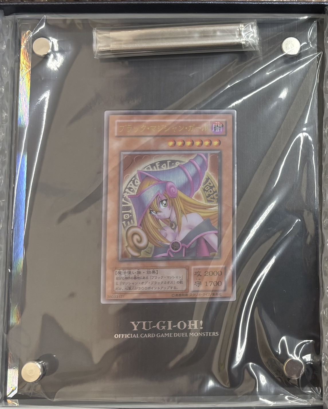 遊戯王 ブラックマジシャンガール ステンレス 完全未開封 遊戯王