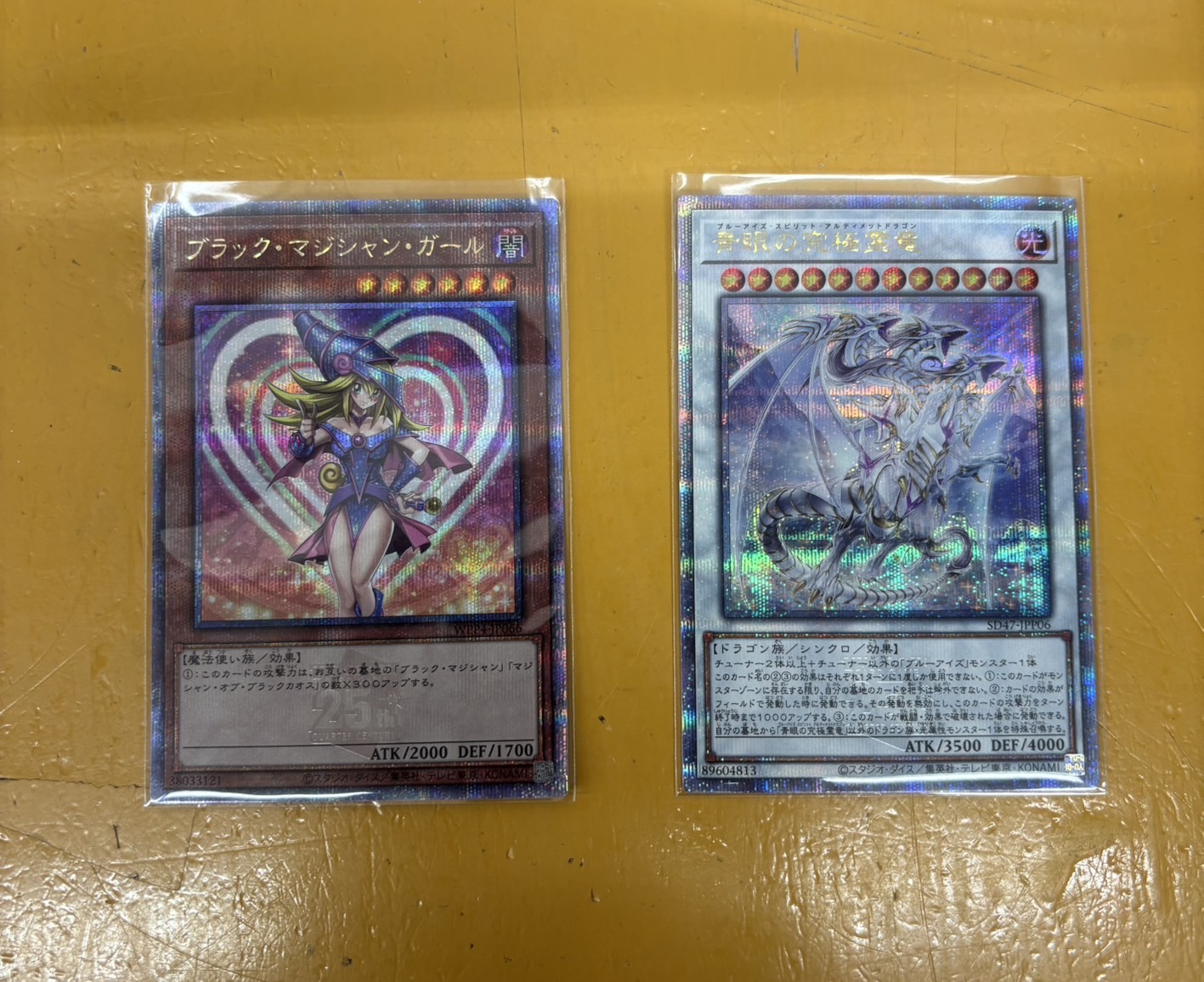 遊戯王 ブラックマジシャン×青眼の白龍 25th 未開封 遊戯王 ブラック