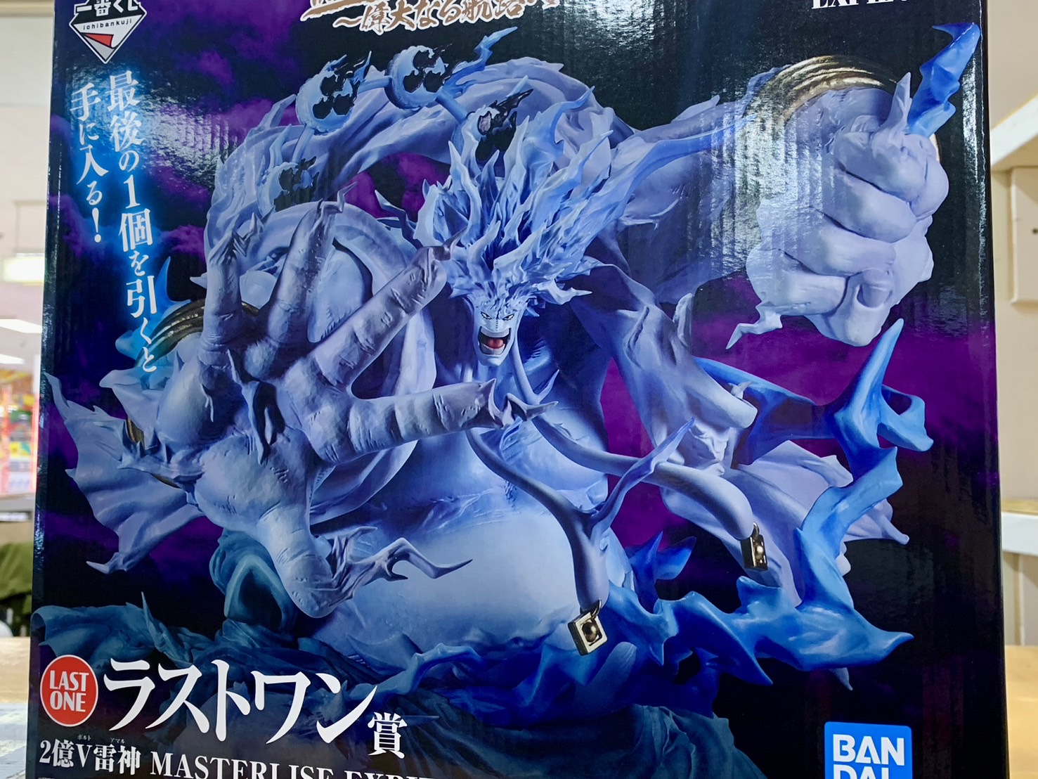ワンピース 一番くじ 偉大なる航路 ラストワン賞 2億V雷神＆F賞セット
